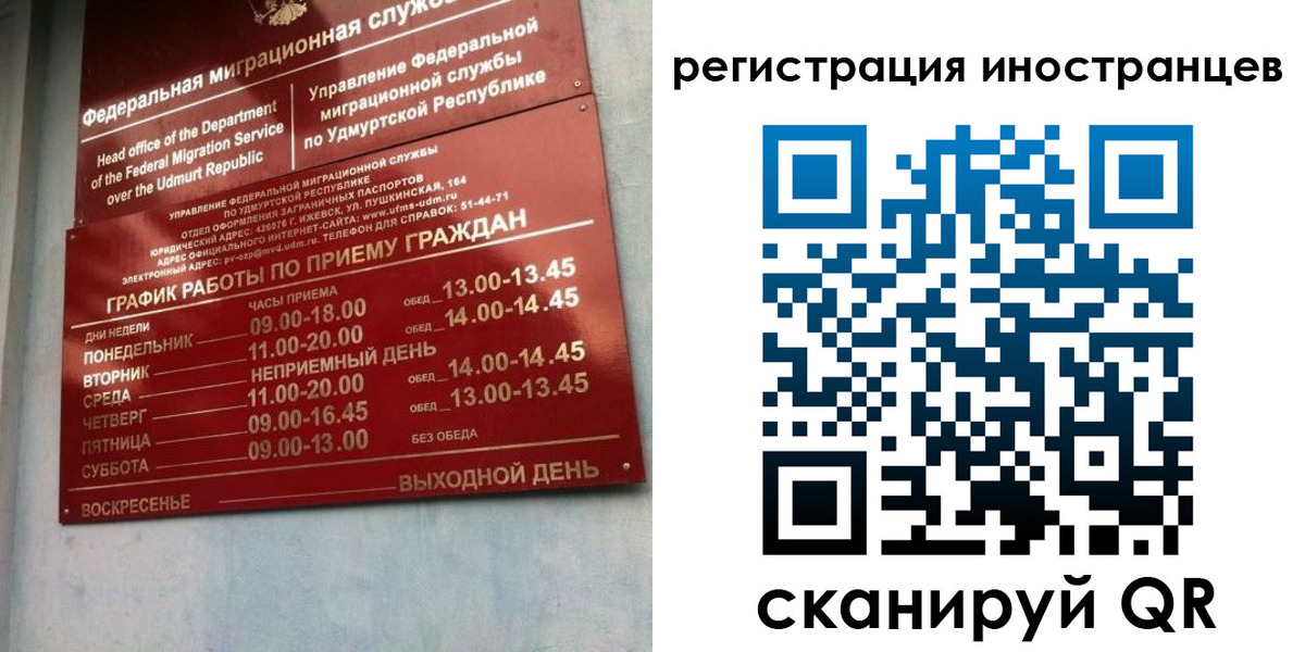 временная регистрация поиск в Кабардино-Балкарии