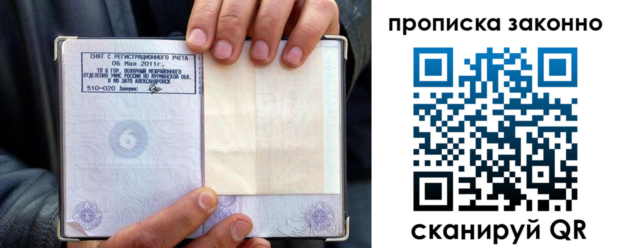 прописка для школы в Кабардино-Балкарии