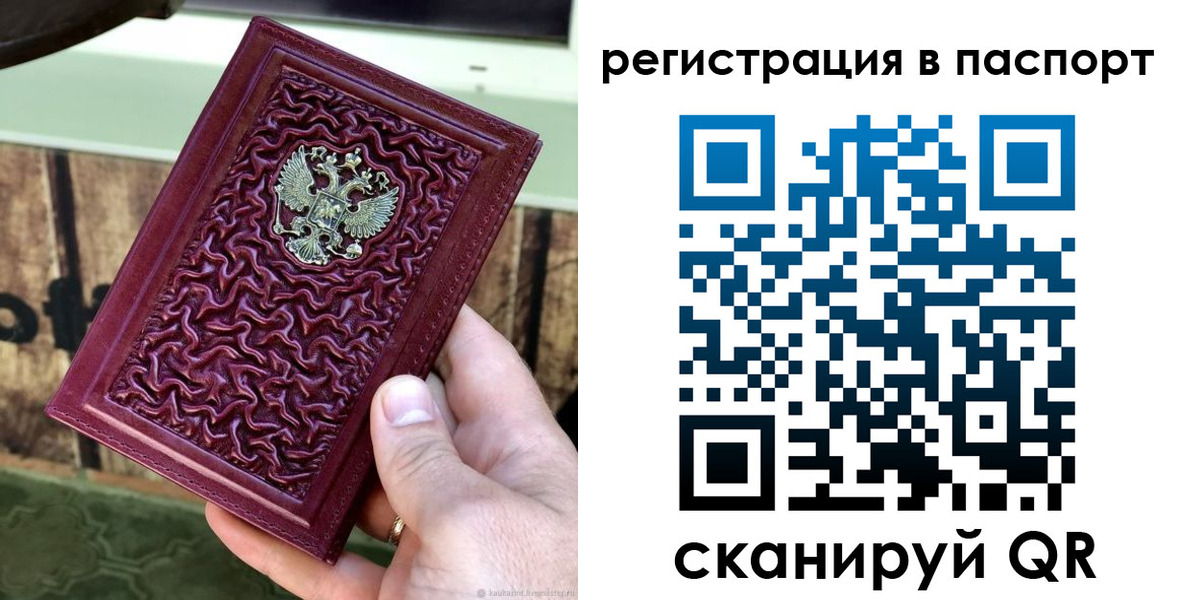 временная регистрация собственник в Кабардино-Балкарии