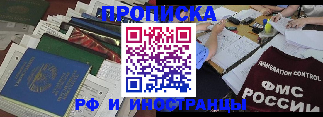 прописка гарантия в Кабардино-Балкарии