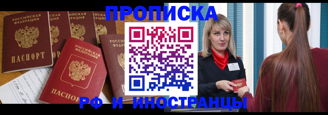 временная регистрация гарантия в Кабардино-Балкарии