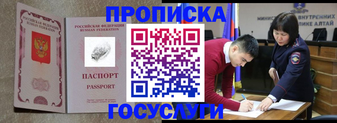 прописка гарантия в Кабардино-Балкарии
