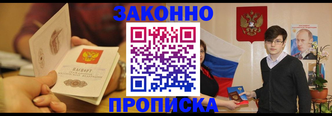 прописка для школы в Кабардино-Балкарии