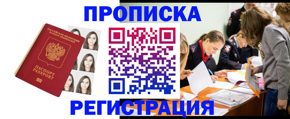 где прописаться в Кабардино-Балкарии