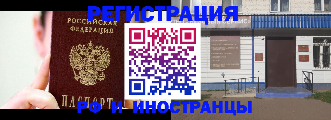 временная регистрация надежно в Кабардино-Балкарии