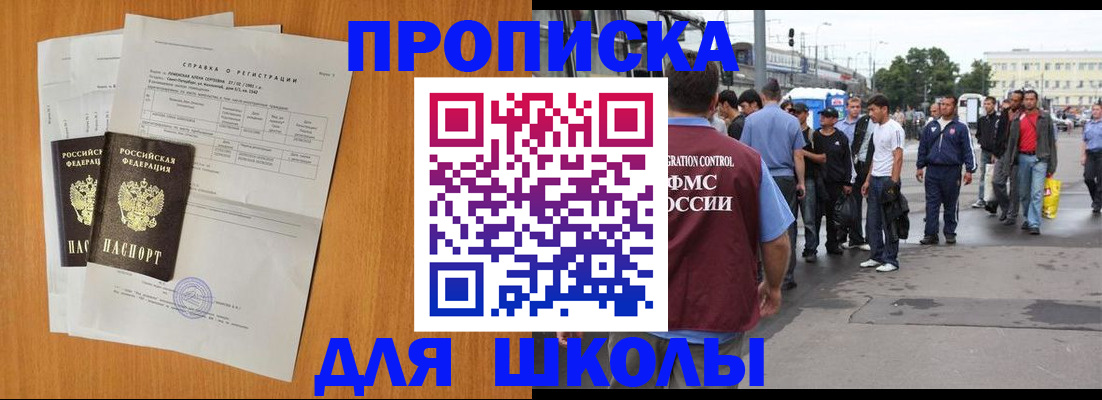 прописка для военкомата в Кабардино-Балкарии