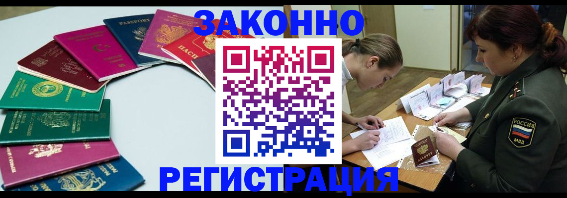 прописка регистрация в Кабардино-Балкарии